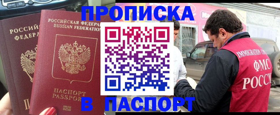 прописка для кредита в Дальнегорске