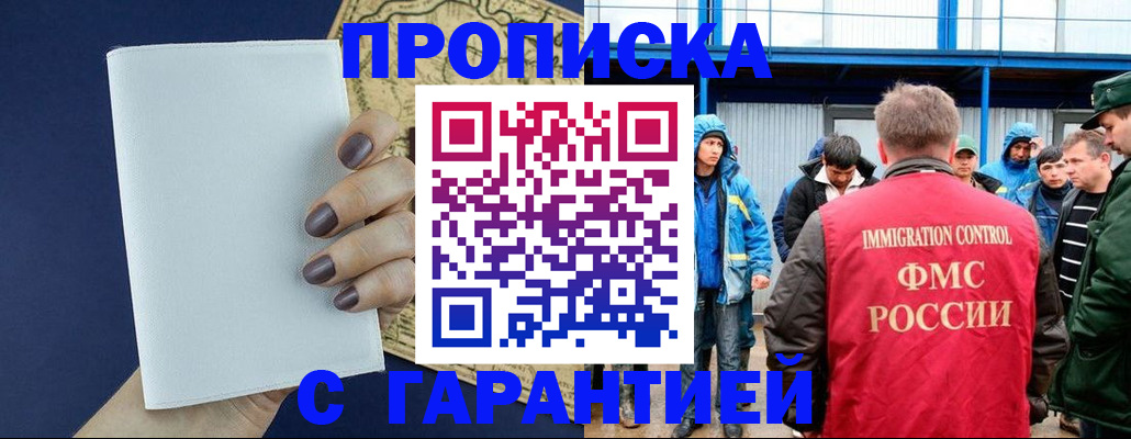 временная регистрация адрес в Дальнегорске