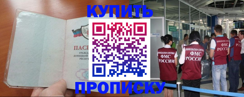 прописка регистрация в Дальнегорске