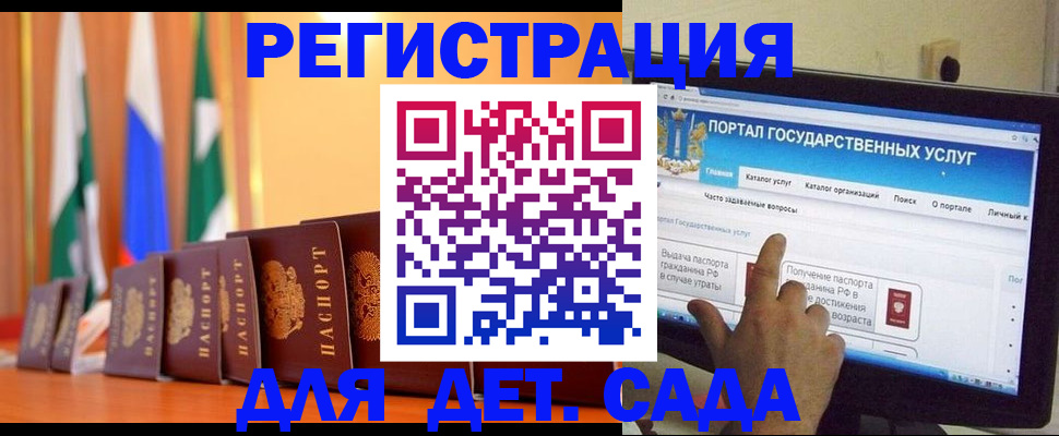прописка гарантия в Дальнегорске