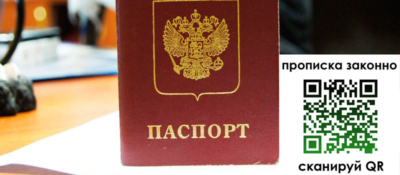 в Дальнегорске height= регистрация в Дальнегорске